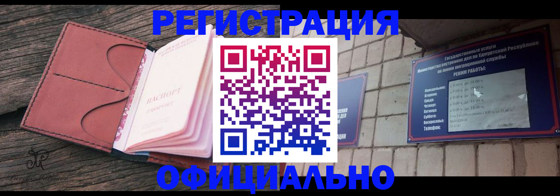 где прописаться в Бугуруслане